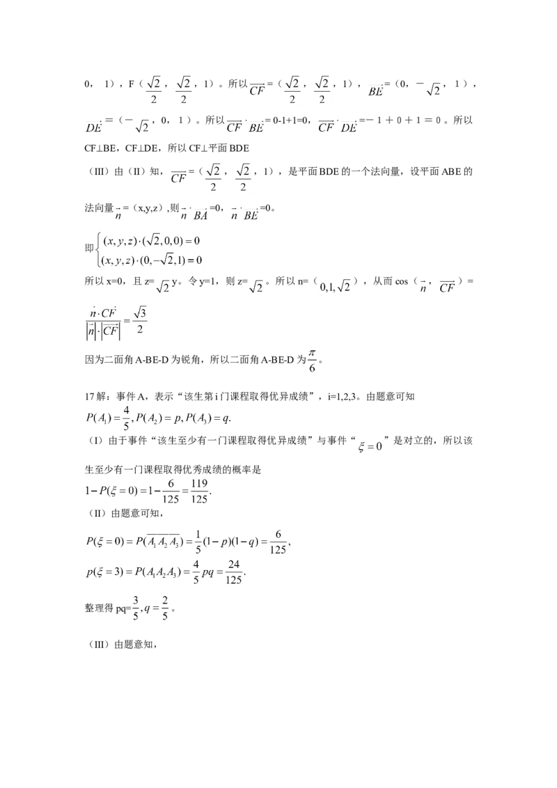 2010年北京高考文科数学试题及答案_全国卷+地方卷_2.数学_1.数学高考真题试卷_2008-2020年_地方卷_地方卷高考文科数学_北京文科数学08-20