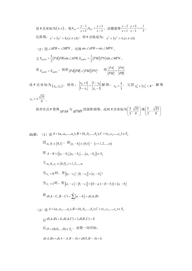 2010年北京高考文科数学试题及答案_全国卷+地方卷_2.数学_1.数学高考真题试卷_2008-2020年_地方卷_地方卷高考文科数学_北京文科数学08-20
