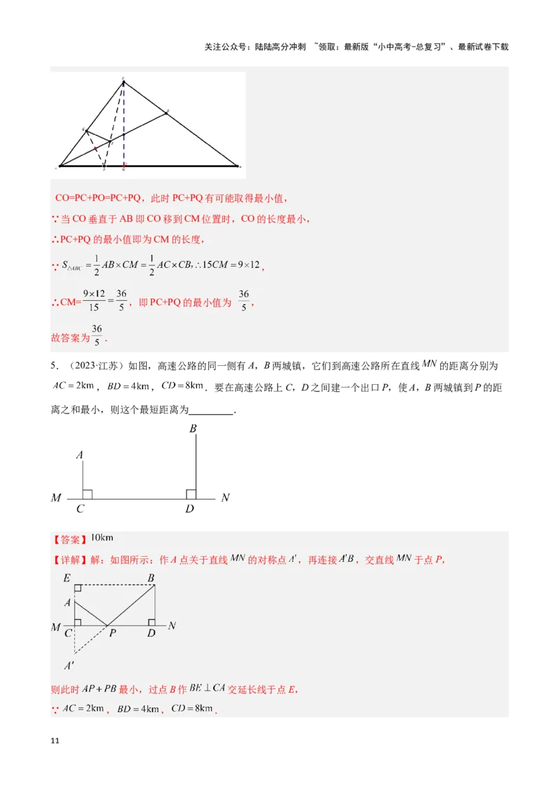 专题02求最值中的几何模型（解析版）_02中考总复习（2026版更新中）_02-数学-中考总复习_2024年中考复习资料_二轮复习资料_完2024年中考数学解题技巧模板