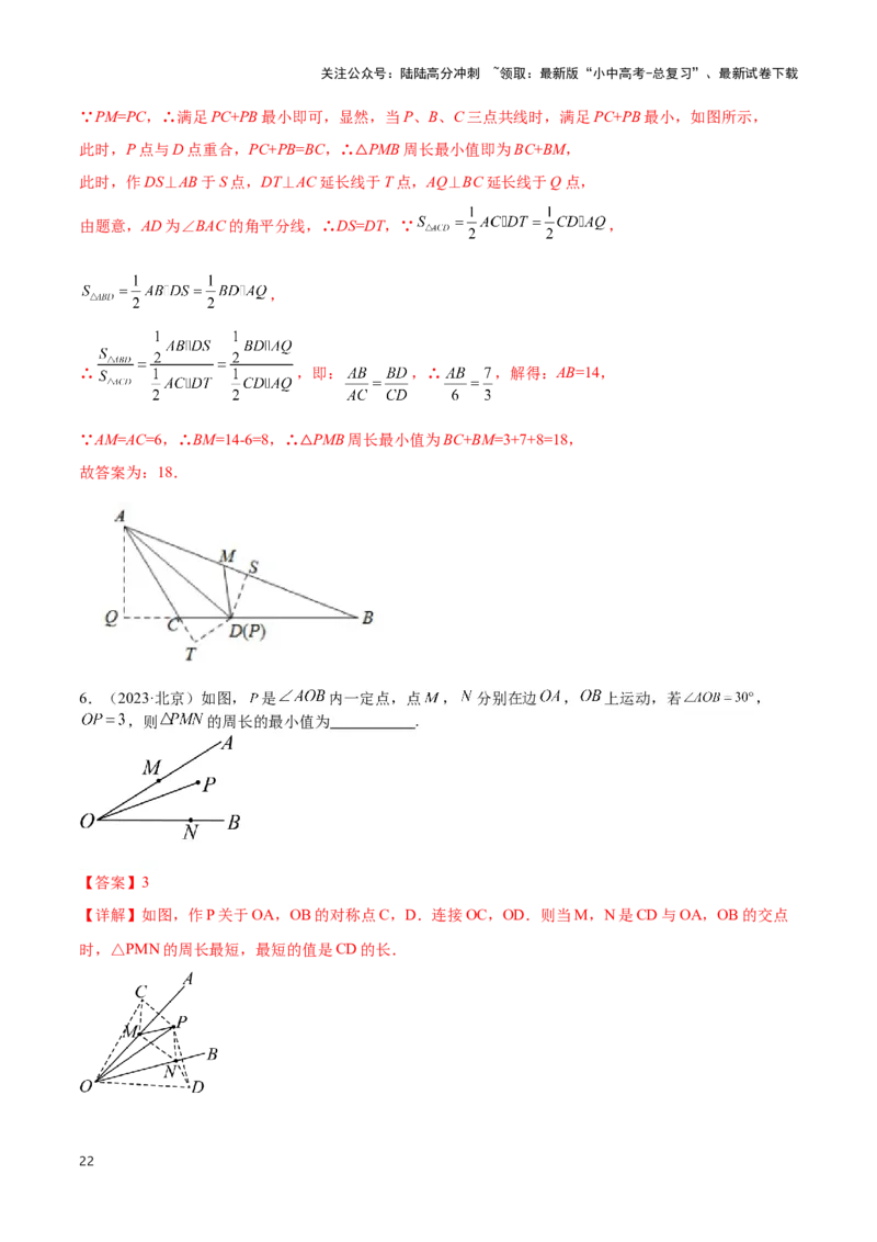 专题02求最值中的几何模型（解析版）_02中考总复习（2026版更新中）_02-数学-中考总复习_2024年中考复习资料_二轮复习资料_完2024年中考数学解题技巧模板