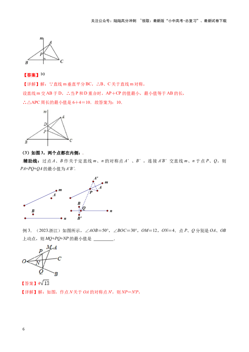 专题02求最值中的几何模型（解析版）_02中考总复习（2026版更新中）_02-数学-中考总复习_2024年中考复习资料_二轮复习资料_完2024年中考数学解题技巧模板
