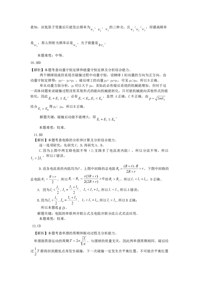 1998年河北高考物理真题及答案_全国卷+地方卷_4.物理_1.物理高考真题试卷_1990-2007年各地高考历年真题_河北