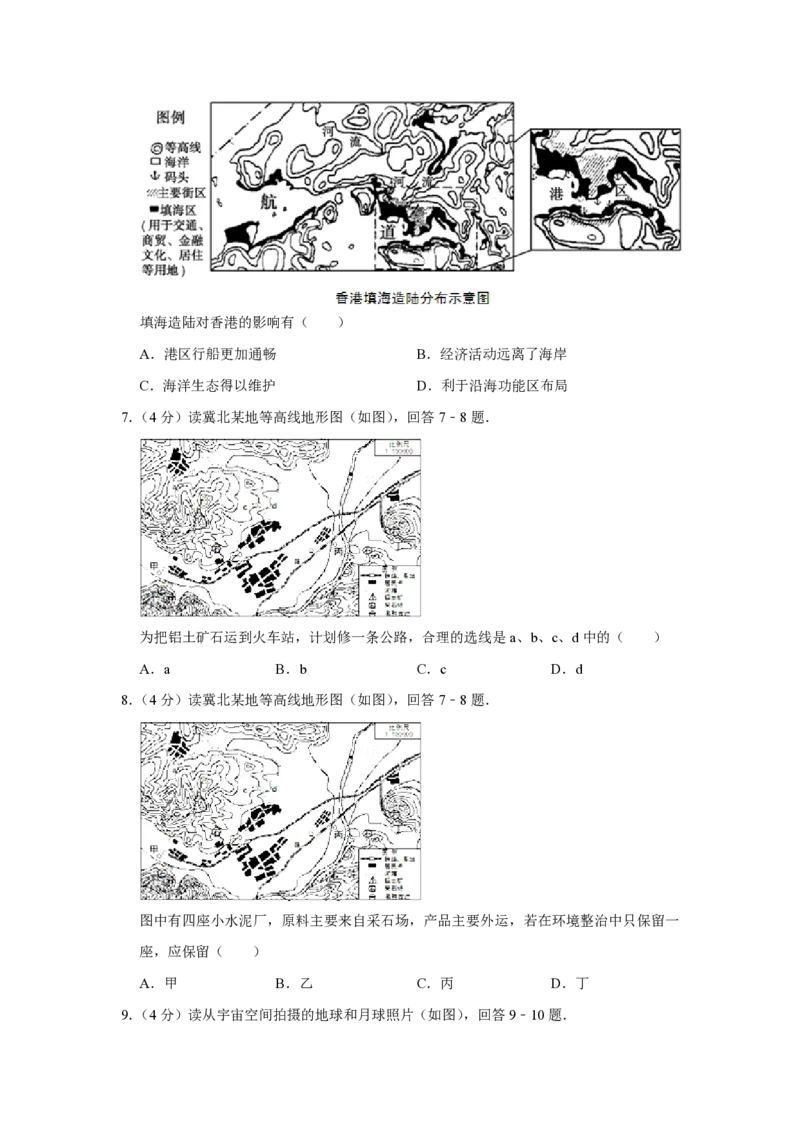 2008年天津市高考地理试卷_全国卷+地方卷_8.地理_1.地理高考真题试卷_2008-2020年_地方卷_天津高考地理08-21_A4word版_PDF版（赠送）