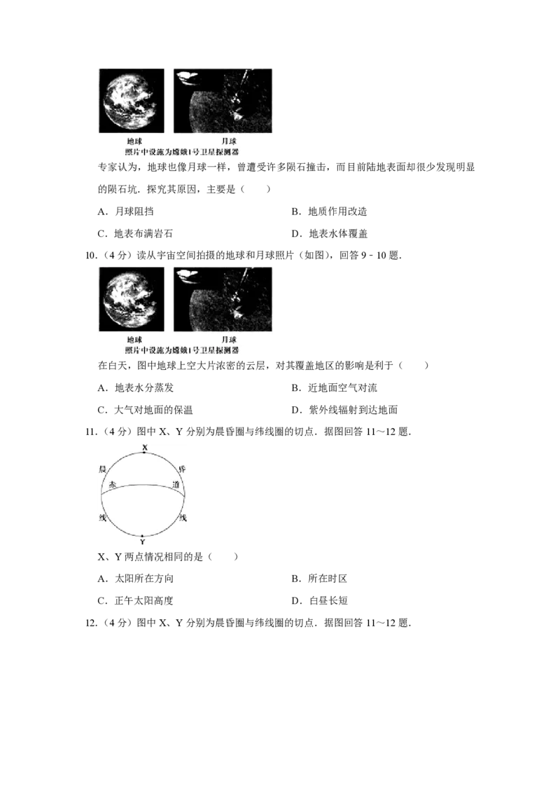 2008年天津市高考地理试卷_全国卷+地方卷_8.地理_1.地理高考真题试卷_2008-2020年_地方卷_天津高考地理08-21_A4word版_PDF版（赠送）