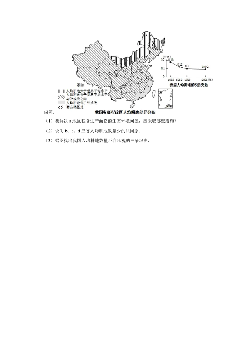 2008年天津市高考地理试卷_全国卷+地方卷_8.地理_1.地理高考真题试卷_2008-2020年_地方卷_天津高考地理08-21_A4word版_PDF版（赠送）