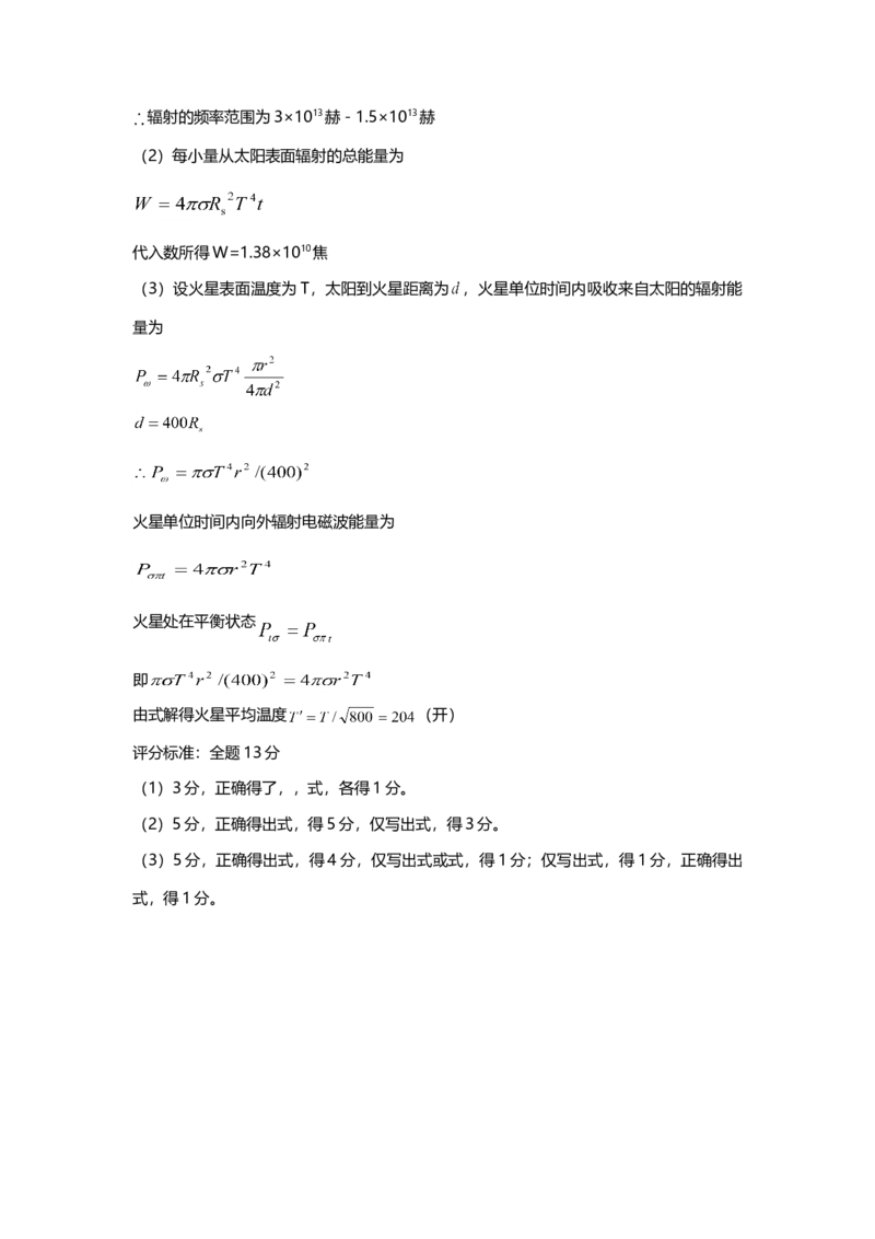 2000年上海市高中毕业统一学业考试物理试卷（答案版）_全国卷+地方卷_4.物理_1.物理高考真题试卷_2008-2020年_地方卷_上海高考物理真题1999-2020