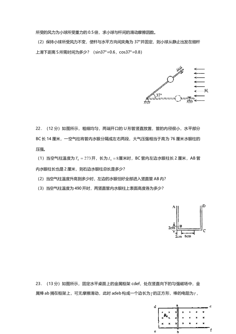 2000年上海市高中毕业统一学业考试物理试卷（答案版）_全国卷+地方卷_4.物理_1.物理高考真题试卷_2008-2020年_地方卷_上海高考物理真题1999-2020