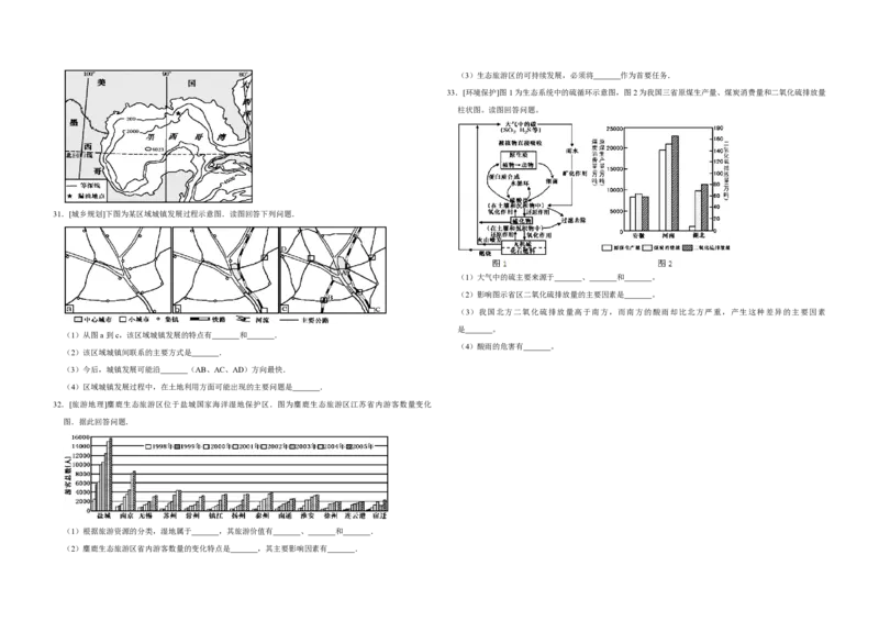 2010年江苏省高考地理试卷_全国卷+地方卷_8.地理_1.地理高考真题试卷_2008-2020年_地方卷_江苏高考地理08-21_A3word版_PDF版（赠送）