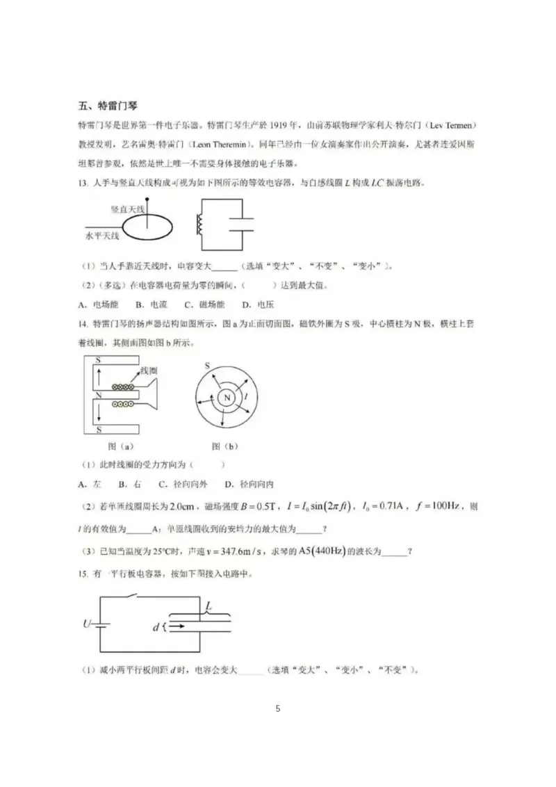 2025年高考物理真题-上海卷_2025全国各省高考真题+答案_4、上海卷（语数外物化）
