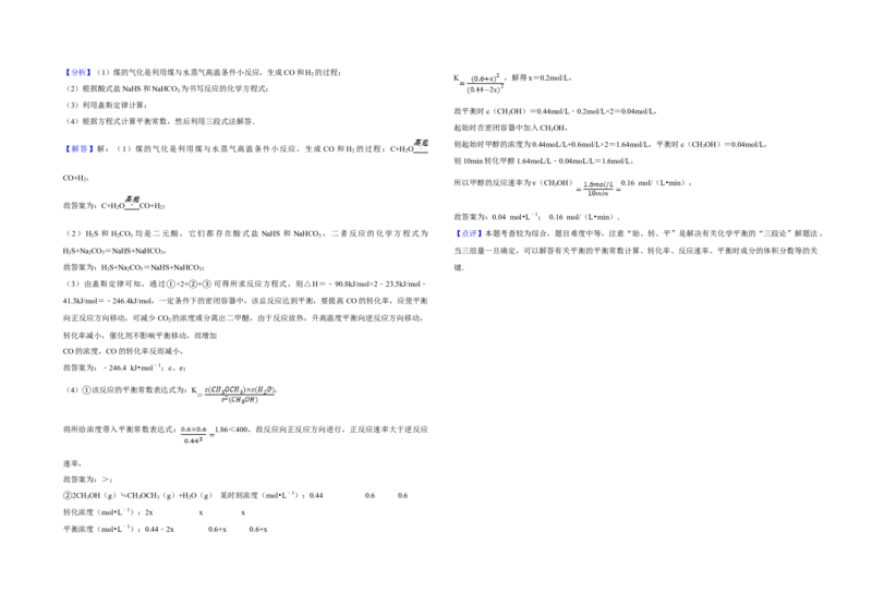 2010年天津市高考化学试卷解析版_全国卷+地方卷_5.化学_1.化学高考真题试卷_2008-2020年_地方卷_天津高考化学2007-2021_A3word版