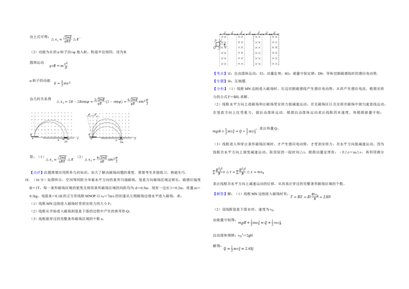 2007年江苏省高考物理试卷解析版_全国卷+地方卷_4.物理_1.物理高考真题试卷_2008-2020年_地方卷_江苏高考物理07-20_A3word版