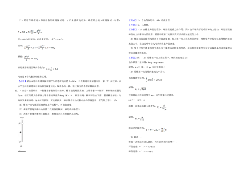 2007年江苏省高考物理试卷解析版_全国卷+地方卷_4.物理_1.物理高考真题试卷_2008-2020年_地方卷_江苏高考物理07-20_A3word版