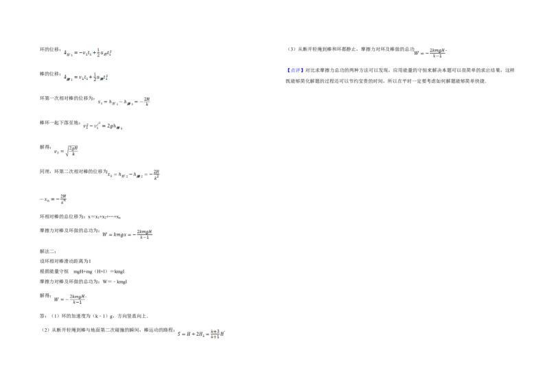2007年江苏省高考物理试卷解析版_全国卷+地方卷_4.物理_1.物理高考真题试卷_2008-2020年_地方卷_江苏高考物理07-20_A3word版