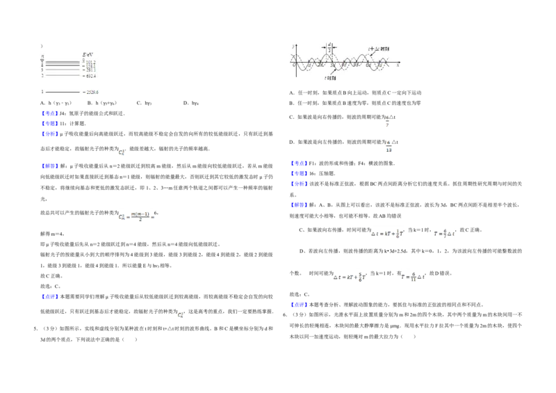 2007年江苏省高考物理试卷解析版_全国卷+地方卷_4.物理_1.物理高考真题试卷_2008-2020年_地方卷_江苏高考物理07-20_A3word版
