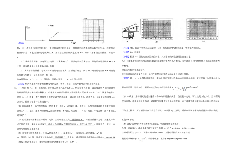 2007年江苏省高考物理试卷解析版_全国卷+地方卷_4.物理_1.物理高考真题试卷_2008-2020年_地方卷_江苏高考物理07-20_A3word版