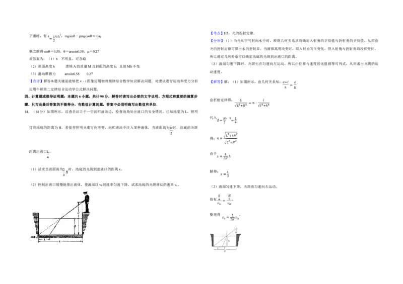 2007年江苏省高考物理试卷解析版_全国卷+地方卷_4.物理_1.物理高考真题试卷_2008-2020年_地方卷_江苏高考物理07-20_A3word版