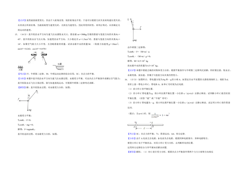 2007年江苏省高考物理试卷解析版_全国卷+地方卷_4.物理_1.物理高考真题试卷_2008-2020年_地方卷_江苏高考物理07-20_A3word版
