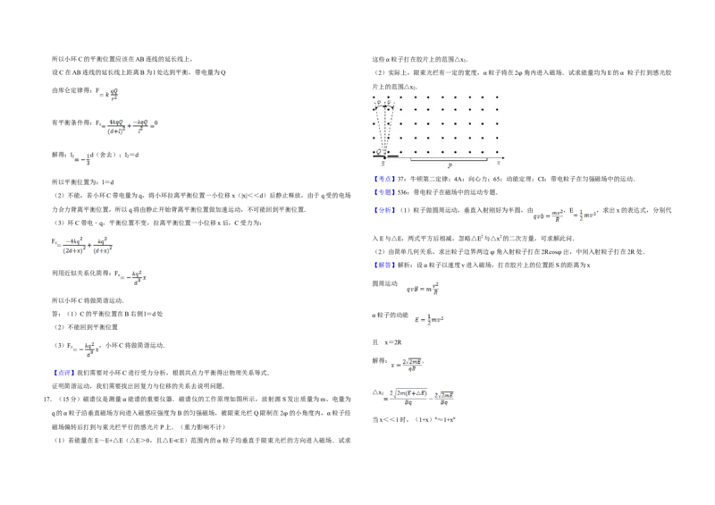 2007年江苏省高考物理试卷解析版_全国卷+地方卷_4.物理_1.物理高考真题试卷_2008-2020年_地方卷_江苏高考物理07-20_A3word版