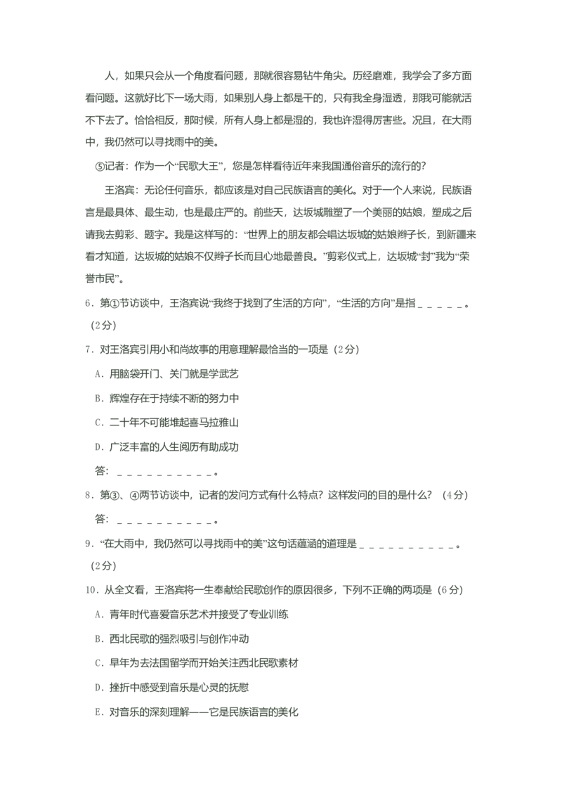 2003年上海高考语文真题试卷（原卷版）_全国卷+地方卷_1.语文_1.语文高考真题试卷_2008-2020年_地方卷_上海高考语文真题2000-2020