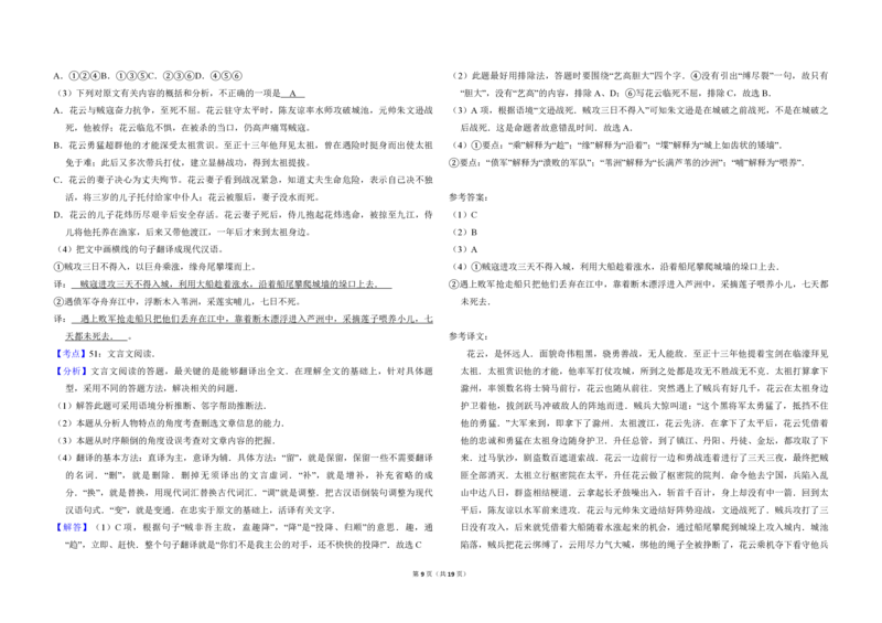 2010年全国统一高考语文真题（新课标）（解析版）_全国卷+地方卷_1.语文_1.语文高考真题试卷_2008-2020年_全国卷_全国统一高考语文（新课标ⅱ）08-21_A3word版_PDF版（赠送）