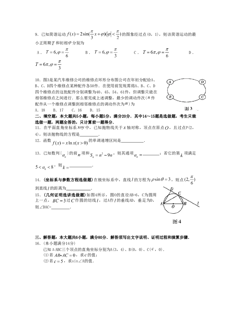 2007年广东高考文科数学真题及答案_全国卷+地方卷_2.数学_1.数学高考真题试卷_1990-2007年各地高考历年真题_广东