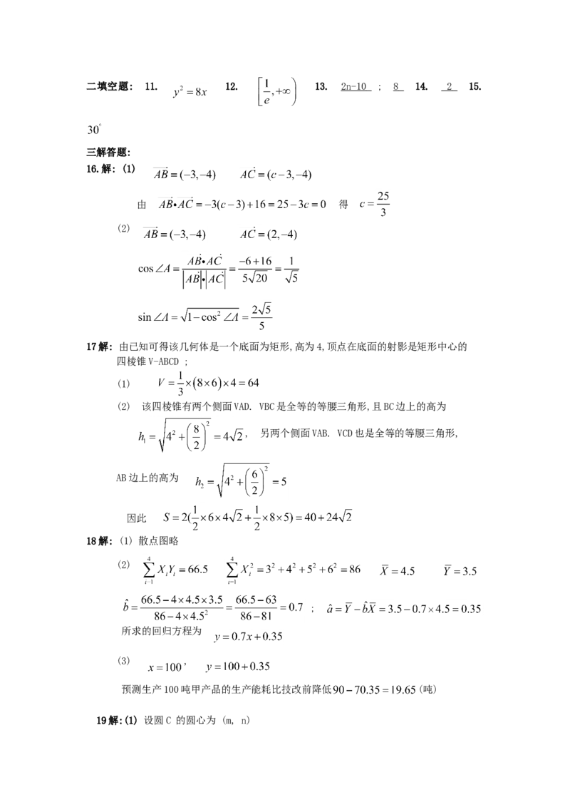 2007年广东高考文科数学真题及答案_全国卷+地方卷_2.数学_1.数学高考真题试卷_1990-2007年各地高考历年真题_广东