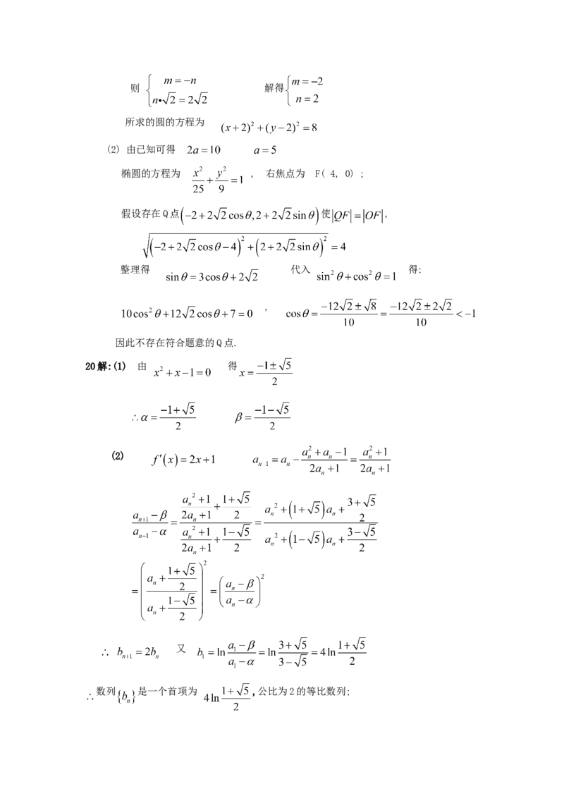 2007年广东高考文科数学真题及答案_全国卷+地方卷_2.数学_1.数学高考真题试卷_1990-2007年各地高考历年真题_广东