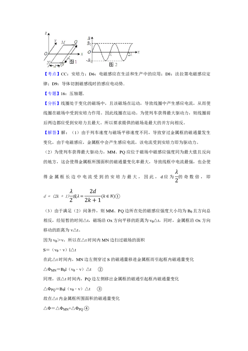 2008年天津市高考物理试卷解析版_全国卷+地方卷_4.物理_1.物理高考真题试卷_2008-2020年_地方卷_天津高考物理07-21_A4word版_PDF版（赠送）