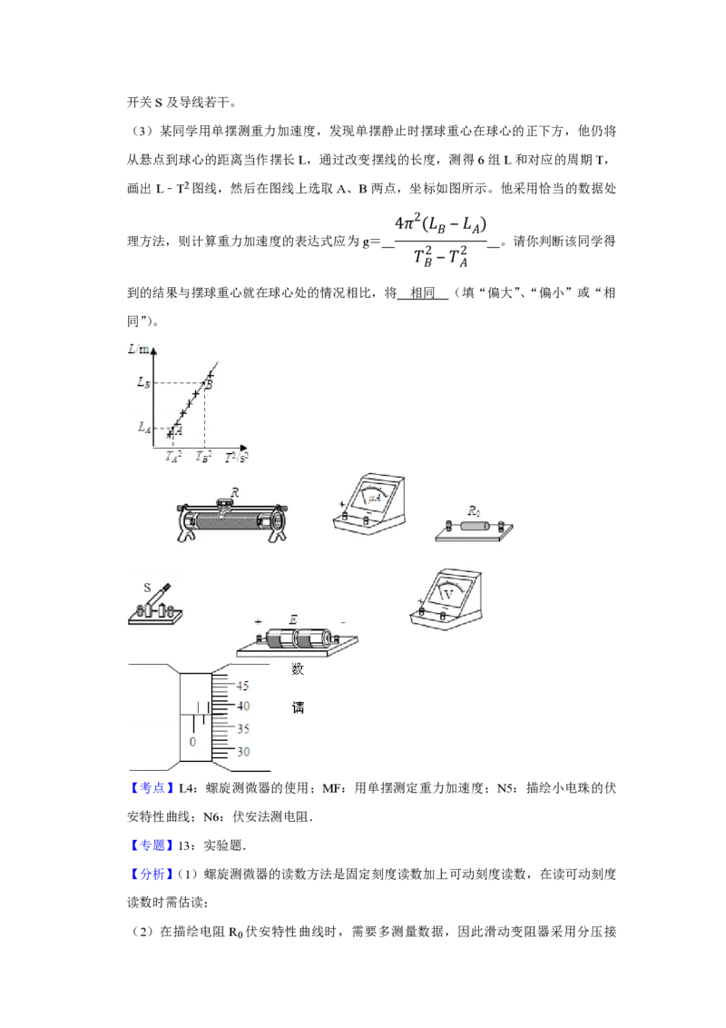 2008年天津市高考物理试卷解析版_全国卷+地方卷_4.物理_1.物理高考真题试卷_2008-2020年_地方卷_天津高考物理07-21_A4word版_PDF版（赠送）