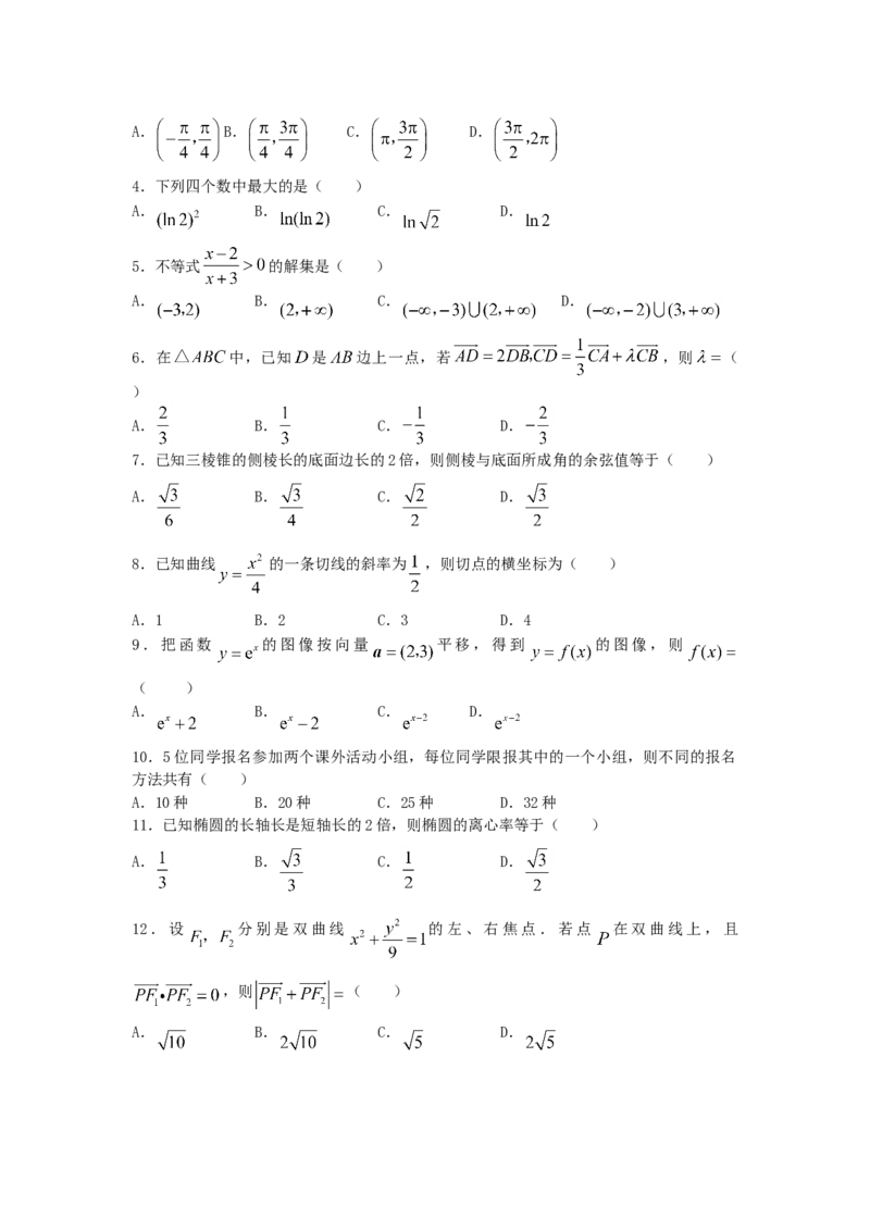 2007年贵州高考文科数学真题及答案_全国卷+地方卷_2.数学_1.数学高考真题试卷_1990-2007年各地高考历年真题_贵州