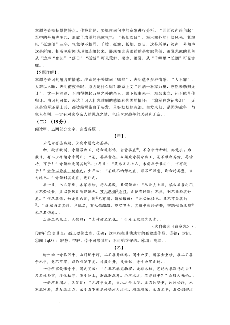 精品解析：江苏省淮安市2021年中考语文试题（解析版）_江苏省中考_01江苏省13市中考历年真题2008-2025新_、中考全套_江苏省中考历年真题_江苏省中考语文2008-2024