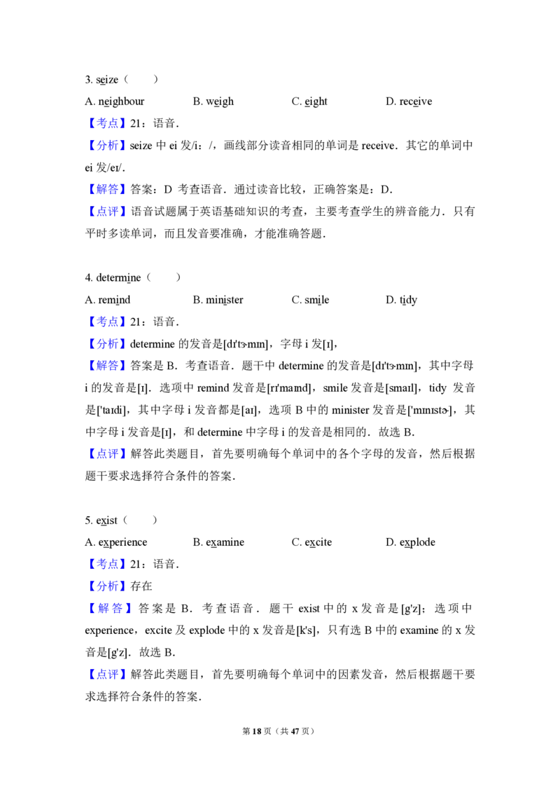 2009年高考英语试卷（全国卷ii）（解析版）_全国卷+地方卷_3.英语_1.英语高考真题试卷_2008-2020年_全国卷_全国统一高考英语（新课标ⅱ）题08-21，听力08-21_A4word版_PDF版赠送）