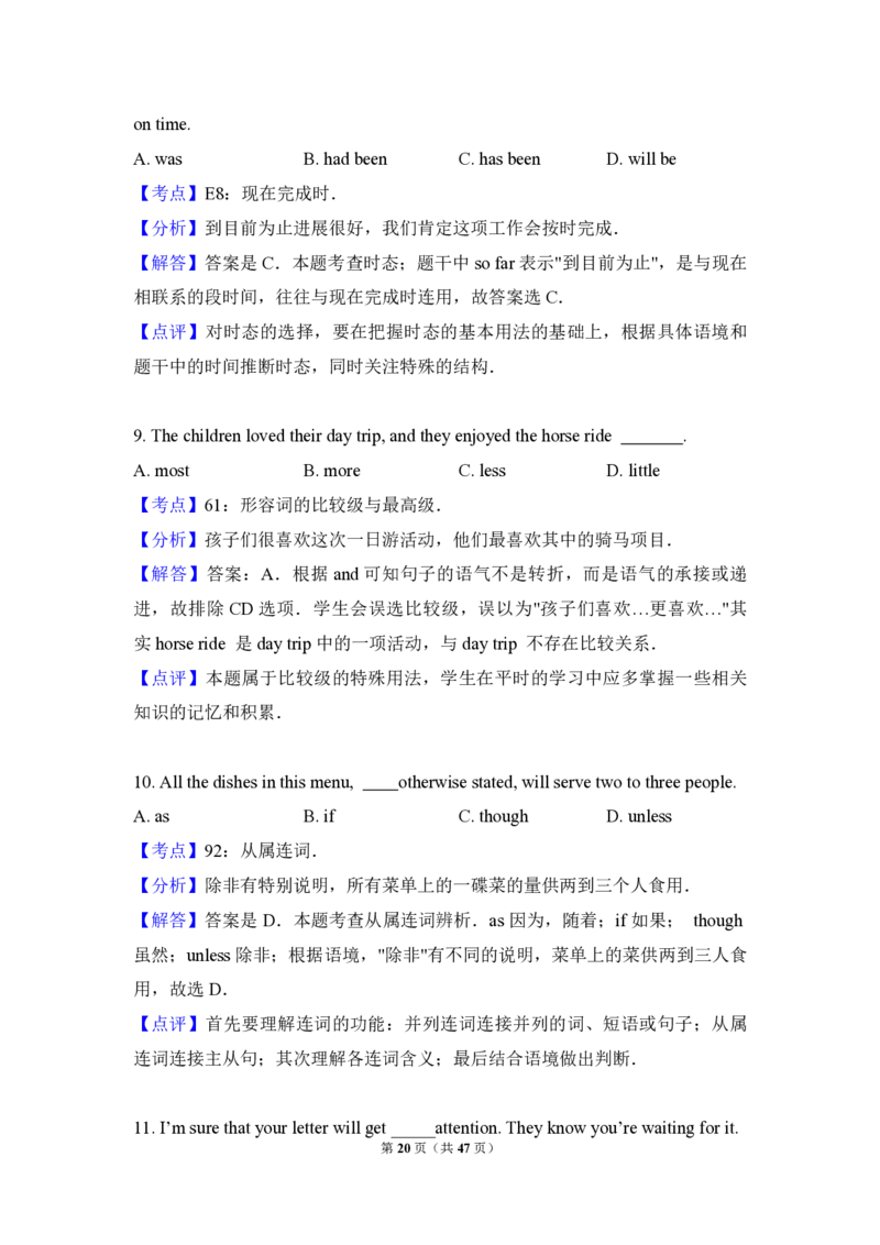2009年高考英语试卷（全国卷ii）（解析版）_全国卷+地方卷_3.英语_1.英语高考真题试卷_2008-2020年_全国卷_全国统一高考英语（新课标ⅱ）题08-21，听力08-21_A4word版_PDF版赠送）