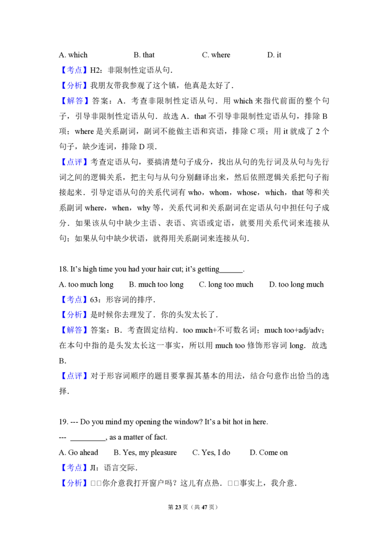 2009年高考英语试卷（全国卷ii）（解析版）_全国卷+地方卷_3.英语_1.英语高考真题试卷_2008-2020年_全国卷_全国统一高考英语（新课标ⅱ）题08-21，听力08-21_A4word版_PDF版赠送）