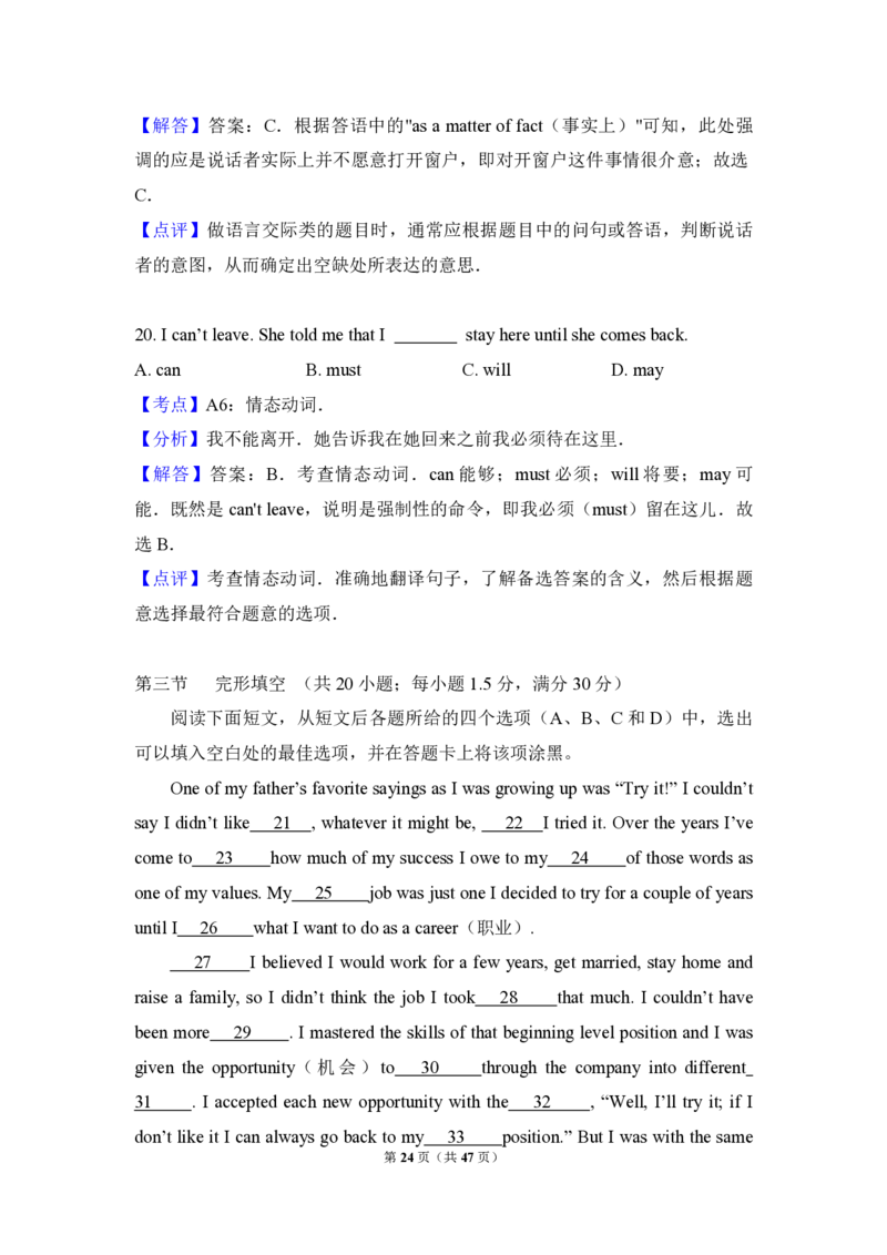2009年高考英语试卷（全国卷ii）（解析版）_全国卷+地方卷_3.英语_1.英语高考真题试卷_2008-2020年_全国卷_全国统一高考英语（新课标ⅱ）题08-21，听力08-21_A4word版_PDF版赠送）