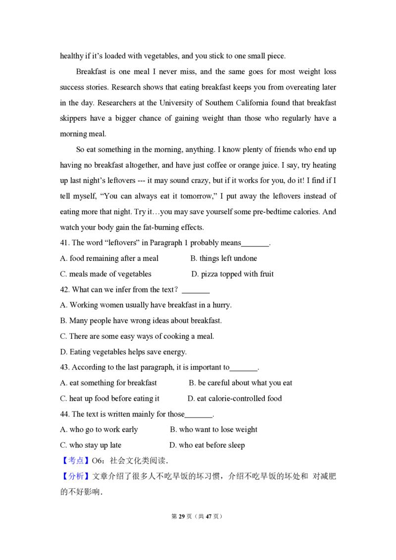 2009年高考英语试卷（全国卷ii）（解析版）_全国卷+地方卷_3.英语_1.英语高考真题试卷_2008-2020年_全国卷_全国统一高考英语（新课标ⅱ）题08-21，听力08-21_A4word版_PDF版赠送）