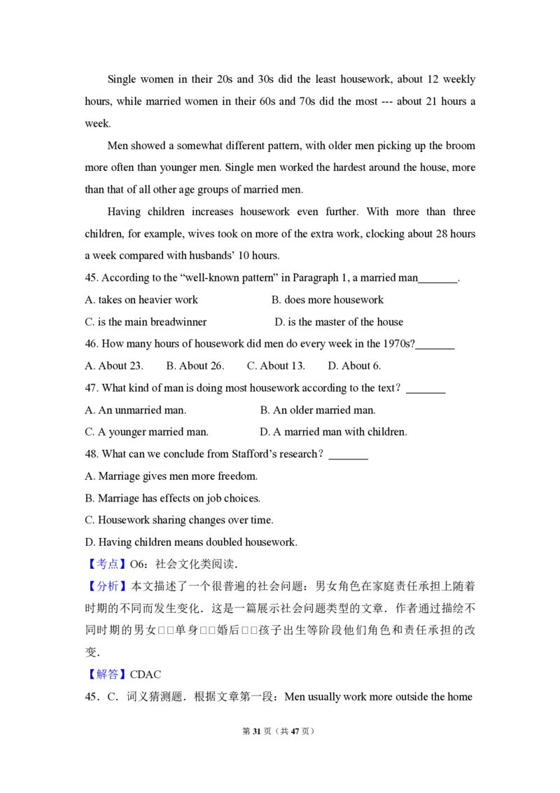 2009年高考英语试卷（全国卷ii）（解析版）_全国卷+地方卷_3.英语_1.英语高考真题试卷_2008-2020年_全国卷_全国统一高考英语（新课标ⅱ）题08-21，听力08-21_A4word版_PDF版赠送）