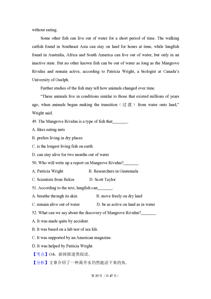 2009年高考英语试卷（全国卷ii）（解析版）_全国卷+地方卷_3.英语_1.英语高考真题试卷_2008-2020年_全国卷_全国统一高考英语（新课标ⅱ）题08-21，听力08-21_A4word版_PDF版赠送）