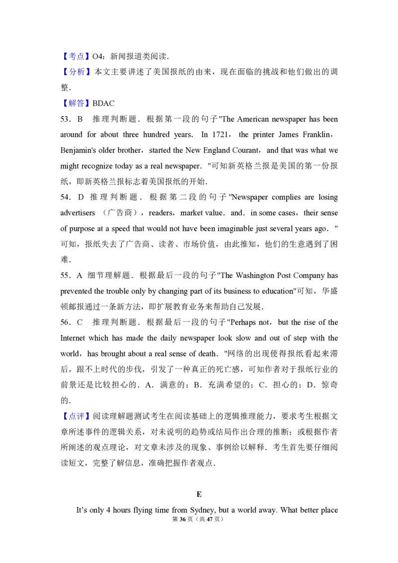 2009年高考英语试卷（全国卷ii）（解析版）_全国卷+地方卷_3.英语_1.英语高考真题试卷_2008-2020年_全国卷_全国统一高考英语（新课标ⅱ）题08-21，听力08-21_A4word版_PDF版赠送）