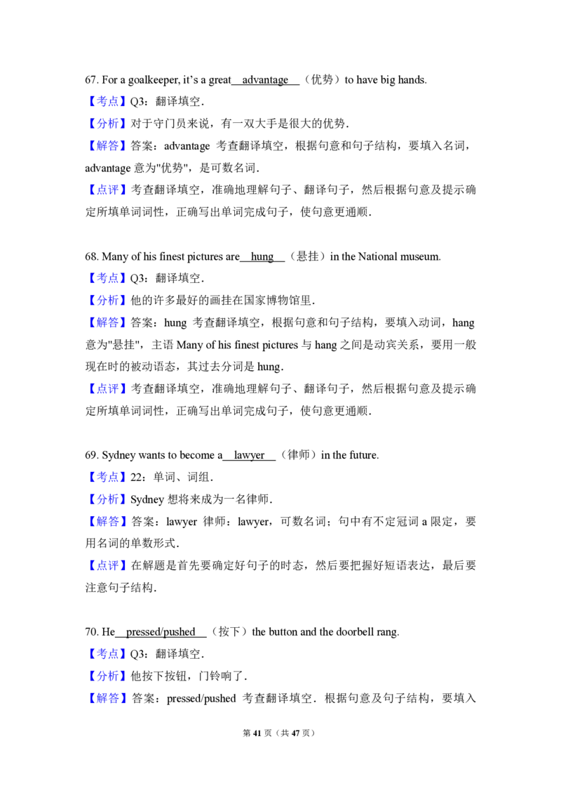 2009年高考英语试卷（全国卷ii）（解析版）_全国卷+地方卷_3.英语_1.英语高考真题试卷_2008-2020年_全国卷_全国统一高考英语（新课标ⅱ）题08-21，听力08-21_A4word版_PDF版赠送）