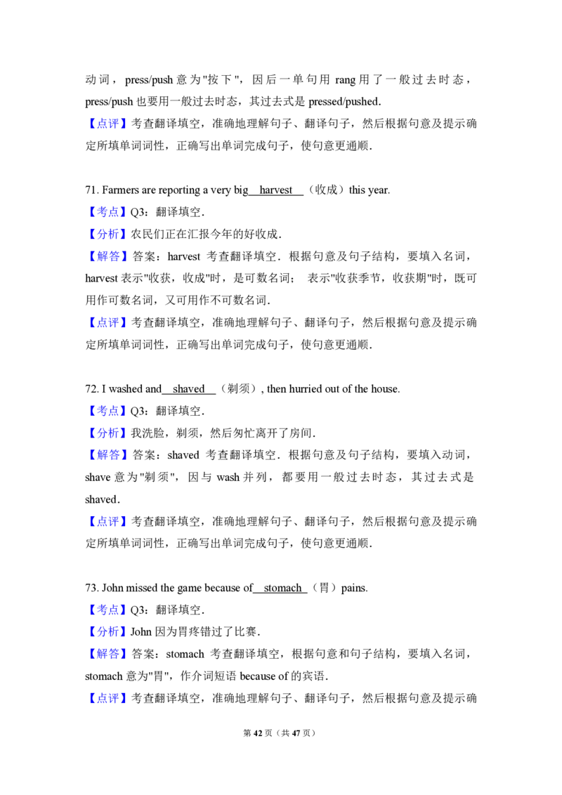 2009年高考英语试卷（全国卷ii）（解析版）_全国卷+地方卷_3.英语_1.英语高考真题试卷_2008-2020年_全国卷_全国统一高考英语（新课标ⅱ）题08-21，听力08-21_A4word版_PDF版赠送）