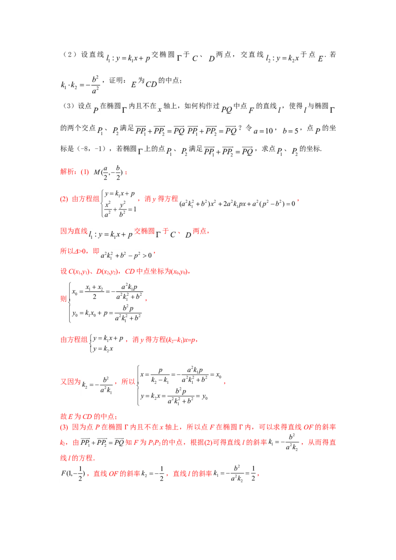 2010年上海高考数学真题（文科）试卷（word解析版）_全国卷+地方卷_2.数学_1.数学高考真题试卷_2008-2020年_地方卷_上海高考数学真题02-21