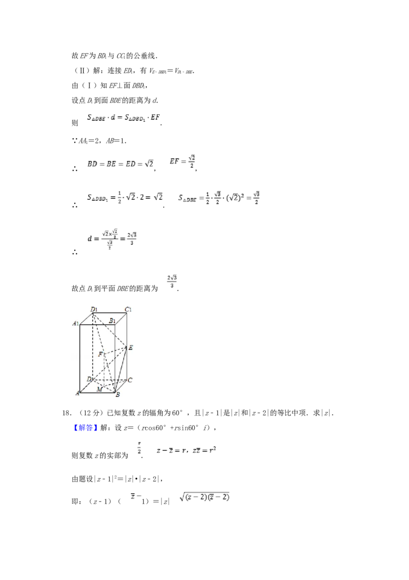 2003年海南高考文科数学真题及答案_全国卷+地方卷_2.数学_1.数学高考真题试卷_1990-2007年各地高考历年真题_海南