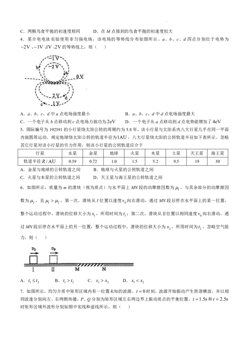 2025年高考云南物理_2025全国各省高考真题+答案_22、云南卷（物理、历史、化学、地理、政治、生物）