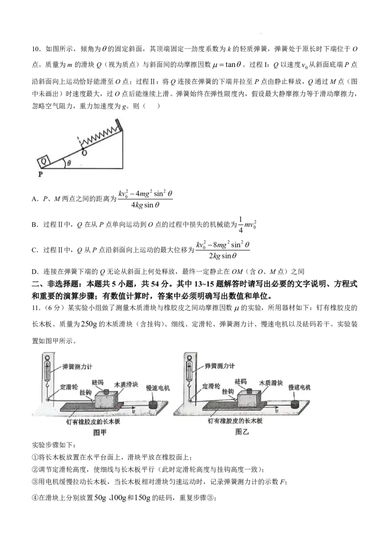 2025年高考云南物理_2025全国各省高考真题+答案_22、云南卷（物理、历史、化学、地理、政治、生物）