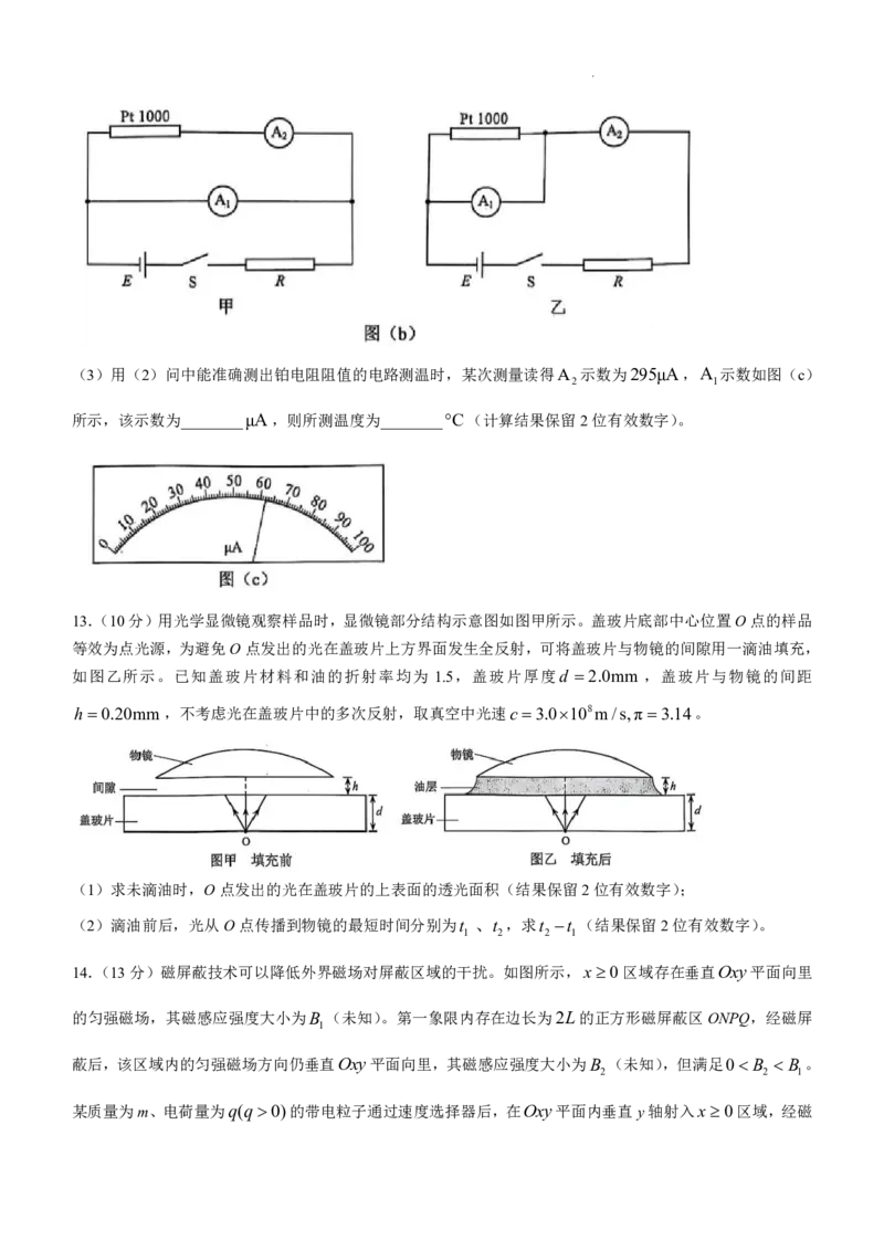 2025年高考云南物理_2025全国各省高考真题+答案_22、云南卷（物理、历史、化学、地理、政治、生物）