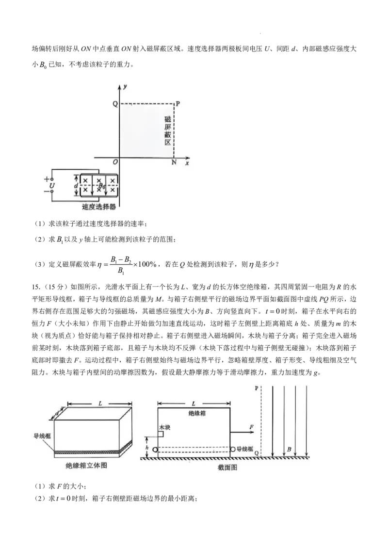 2025年高考云南物理_2025全国各省高考真题+答案_22、云南卷（物理、历史、化学、地理、政治、生物）