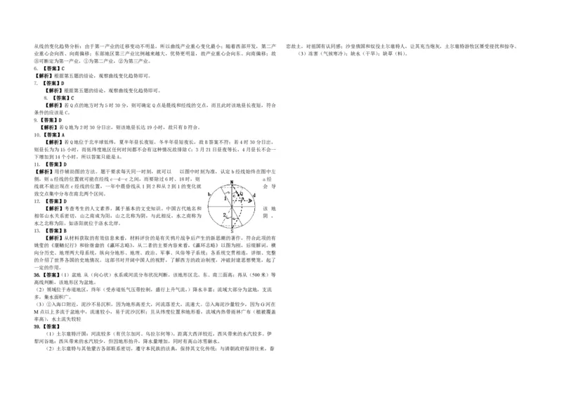 2008年浙江省高考地理（解析版）_全国卷+地方卷_8.地理_1.地理高考真题试卷_2008-2020年_地方卷_浙江高考地理08-21_A3word版_PDF版（赠送）
