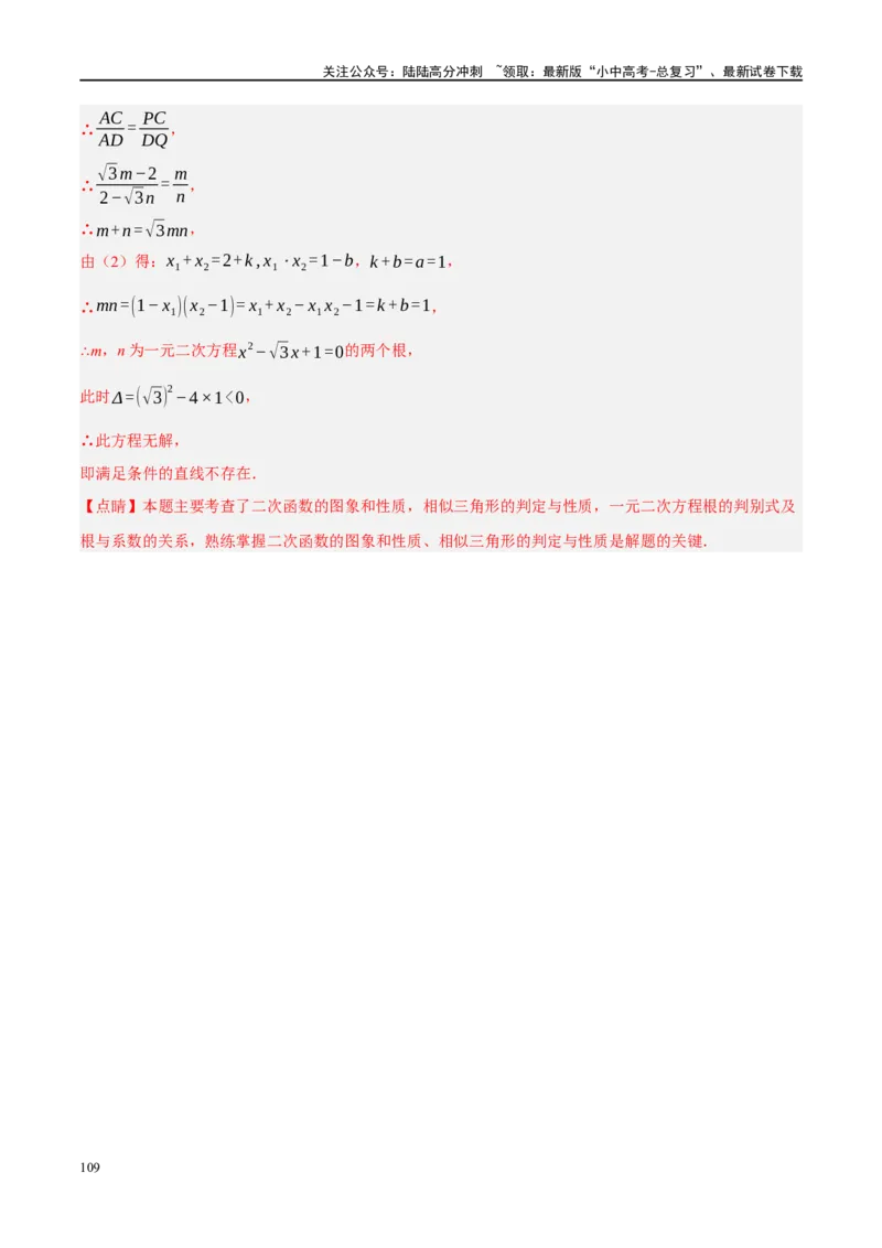 专题02函数及其性质（解析版）_02中考总复习（2026版更新中）_02-数学-中考总复习_2024年中考复习资料_一轮复习资料_完2024年中考数学一轮复习讲练测（课件+讲义+练习）（全国通用）