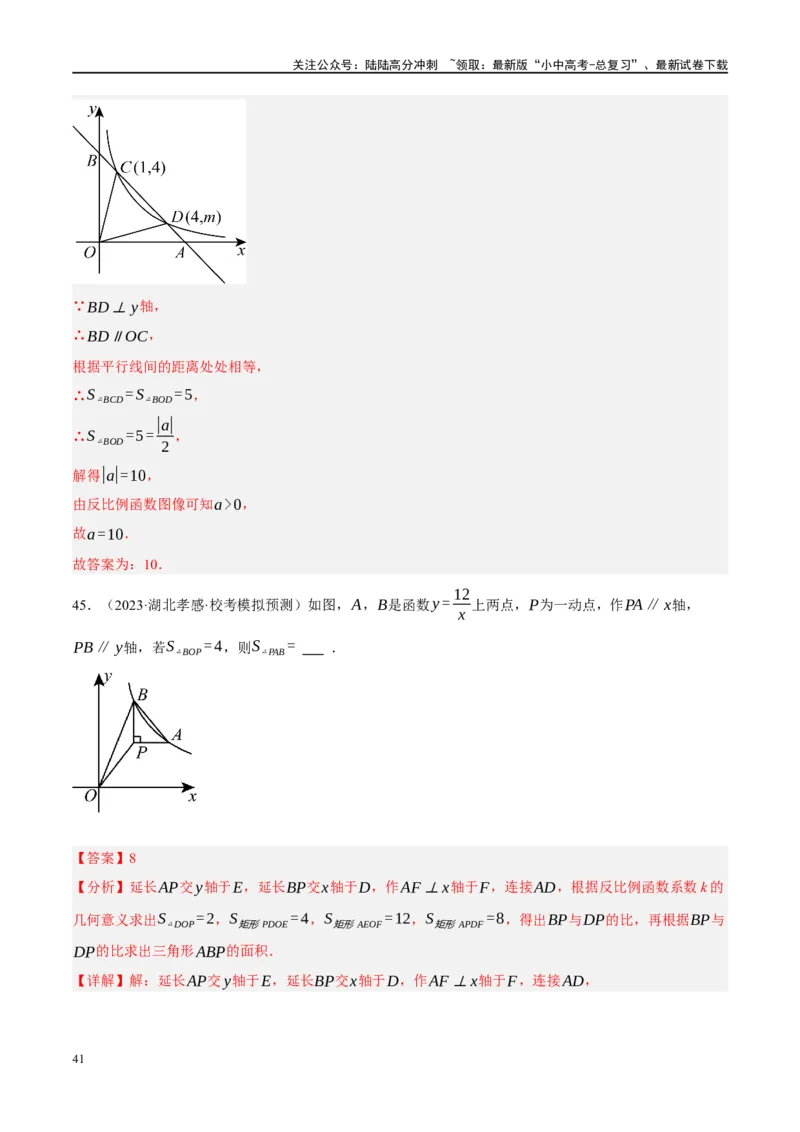 专题02函数及其性质（解析版）_02中考总复习（2026版更新中）_02-数学-中考总复习_2024年中考复习资料_一轮复习资料_完2024年中考数学一轮复习讲练测（课件+讲义+练习）（全国通用）